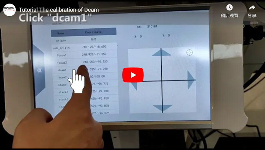 Dcam معايرة البرنامج التعليمي